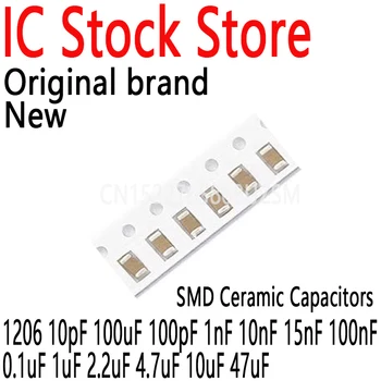 100PCS SMD керамични кондензатори Различни модели 1206 10pF 100uF 100pF 1nF 10nF 15nF 100nF 0.1uF 1uF 2.2uF 4.7uF 10uF 47uF