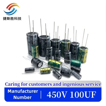  2pcs 5pcs 450v 100UF 450v100UF алуминиев електролитен кондензатор размер 18 * 30 20%