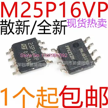 5PCS/LOT / 25P16VP M25P16-VMN6TP SOP-8 16M Оригинален, на склад. Мощност IC