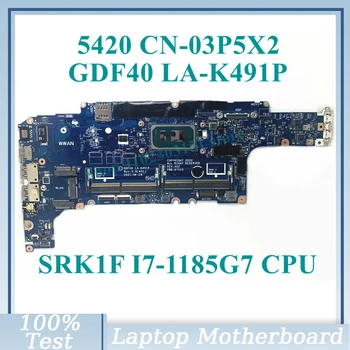 CN-03P5X2 03P5X2 3P5X2 с SRK1F I7-1185G7 CPU дънна платка GDF40 LA-K491P за Dell 5420 лаптоп дънна платка 100% пълна работа добре