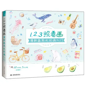 Follow The Picture Watercolor painting book for Fresh Sen series from Introduction to master