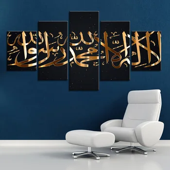 HD Принтове Картини религия Ислямски плакат Начало Декор Стенно изкуство 5 Парче платно Картини Рамка