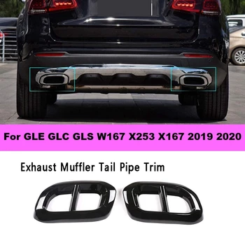 За Mercedes Benz GLE GLC GLS W167 X253 X167 2019 2020 Изпускателен ауспух Tail Tip Pipe Trim Cover Frame