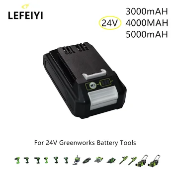 Замяна 24V 3.0/4.0/5.0Ah литиева батерия за Greenworks Tools съвместим 20352 22232