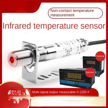 Индустриален инфрачервен температурен сензор Термометър сонда онлайн 4-20mA инфрачервен безконтактен предавател